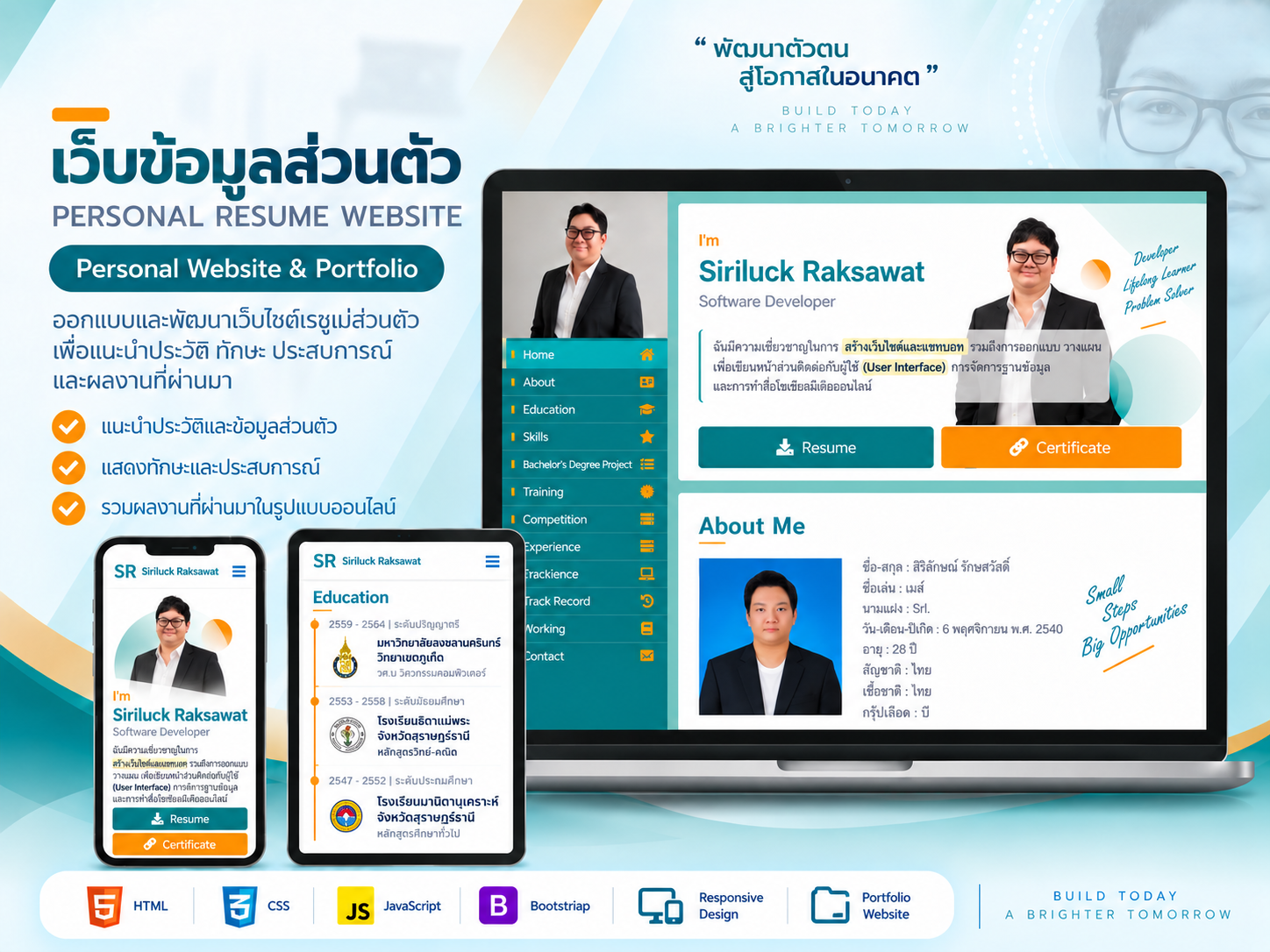 Personal Resume Website