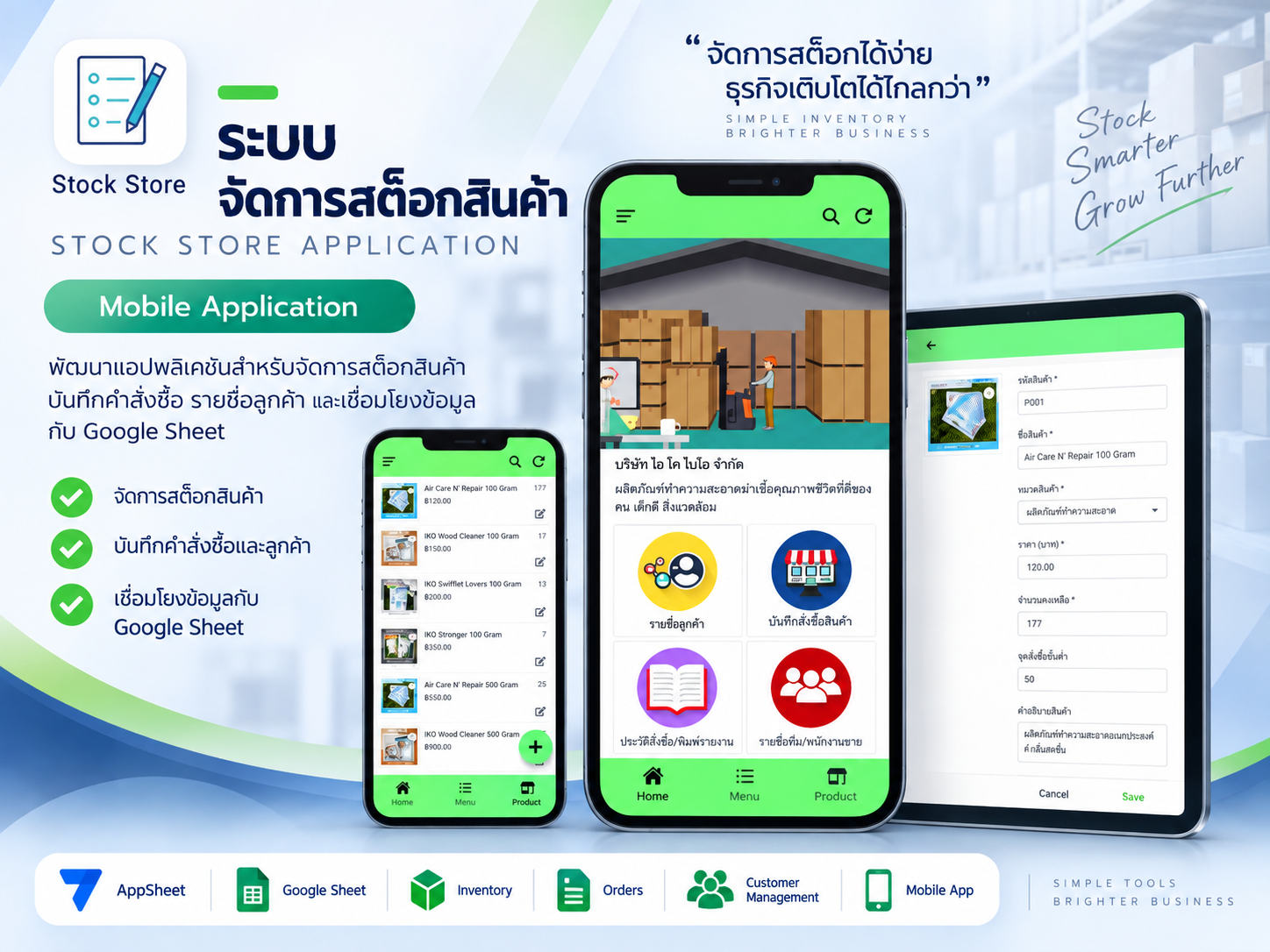 Stock Store Application